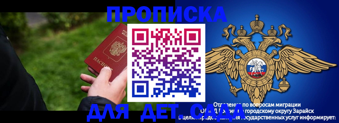 временная регистрация в Махачкале