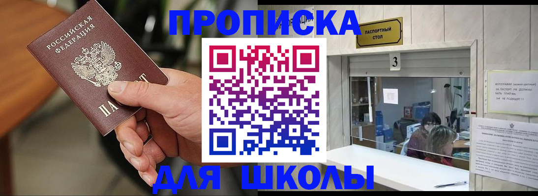 временная регистрация купить в Махачкале