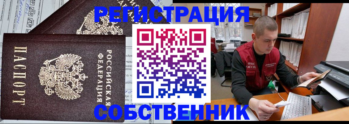 временная регистрация для школы в Махачкале