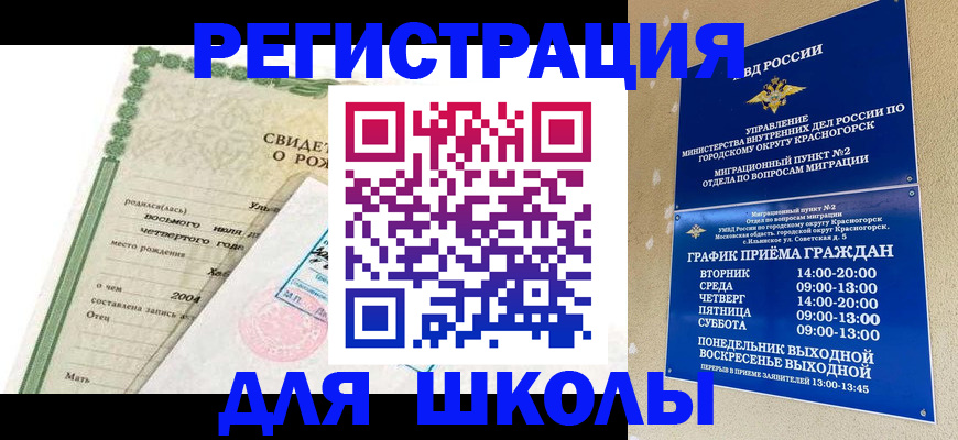 временная регистрация недорого в Махачкале