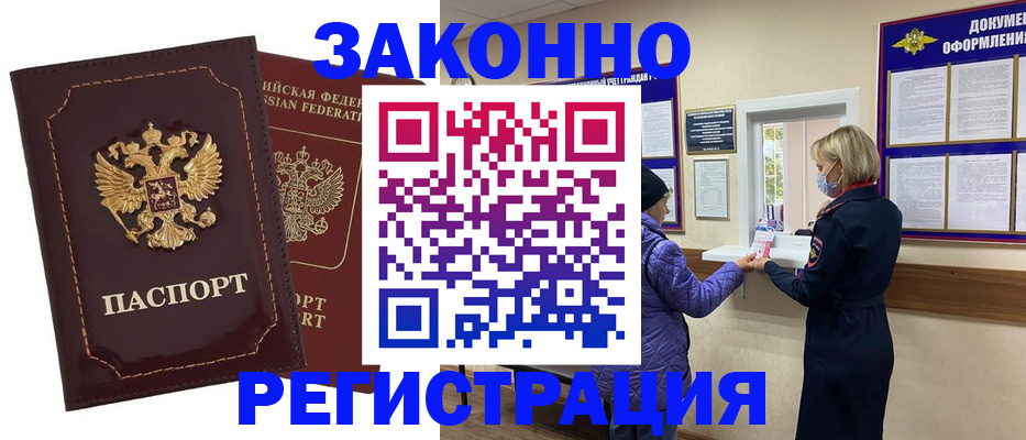 временная регистрация поиск в Махачкале