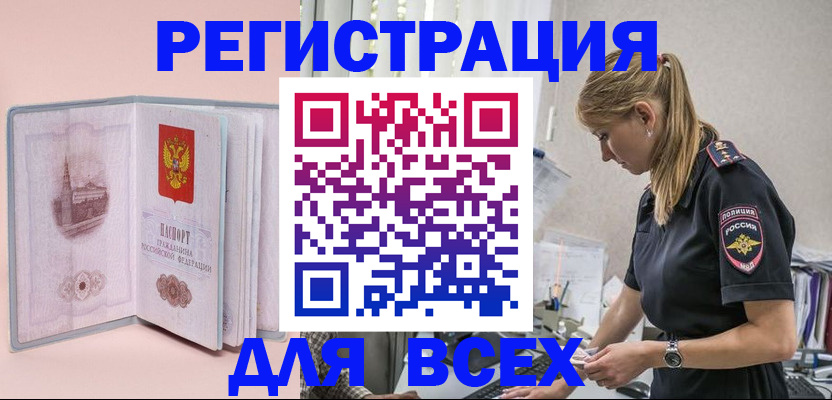 временная регистрация в квартире в Махачкале