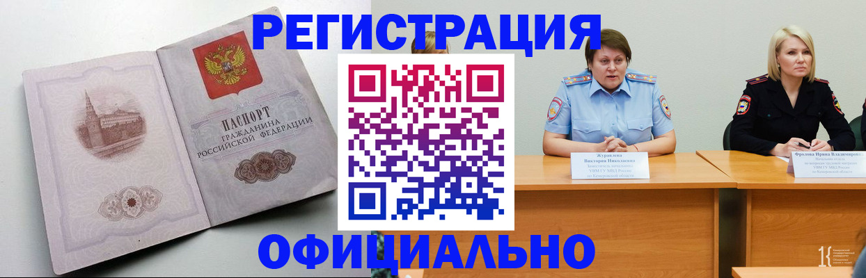 временная прописка в Махачкале